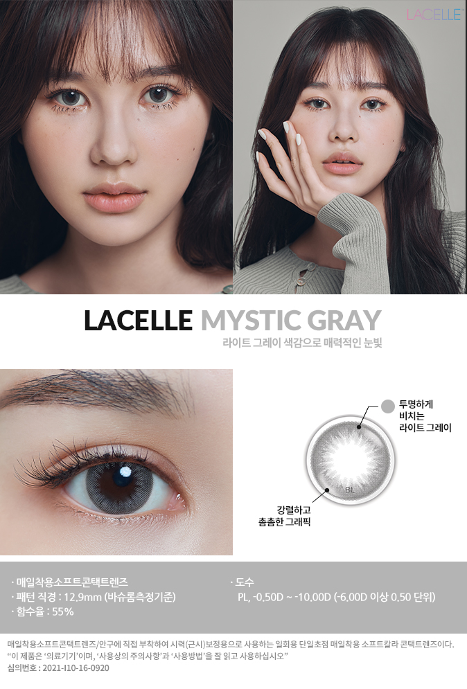 Third description images of Bausch & Lomb Circle Lenses (30pcs Daily) (Mistic Gray)