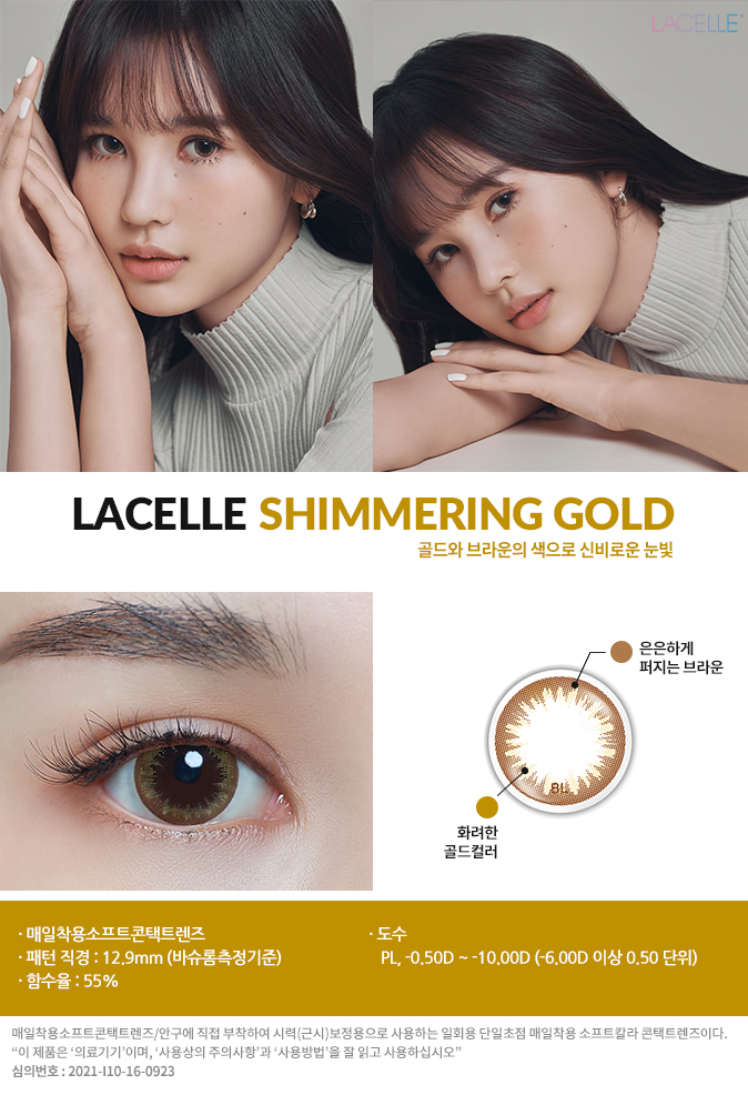 Third description images of Bausch & Lomb Circle Lenses (30pcs Daily) (Shimmering Gold)