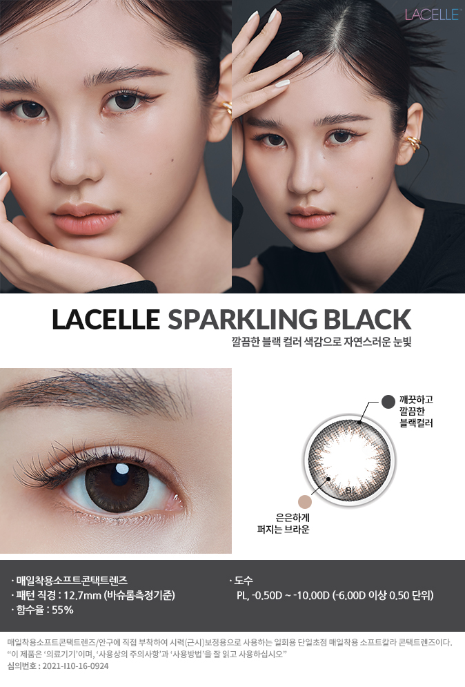 Third description images of Bausch & Lomb Circle Lenses (30pcs Daily) (Sparkling Black)