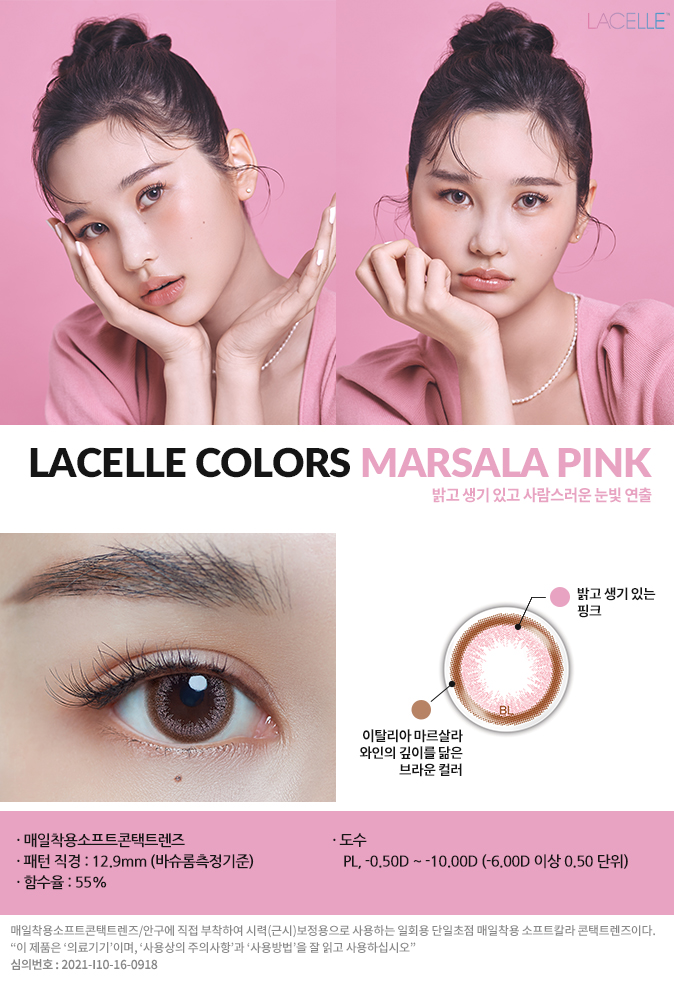 Third description images of Bausch & Lomb Circle Lenses (Marsala Pink)