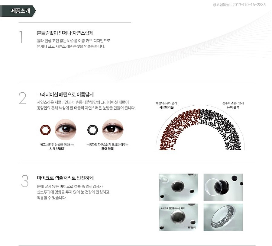 Fourth description images of Bausch & Lomb Naturelle Pure Black (30pcs) Prescription Colored Contacts