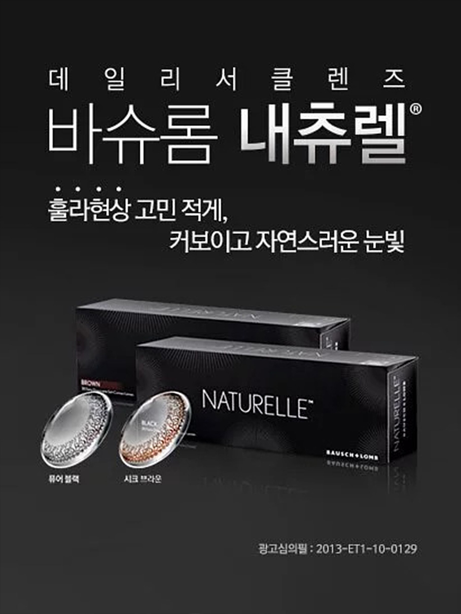 Second description images of Bausch & Lomb Naturelle Pure Black (30pcs) Prescription Colored Contacts