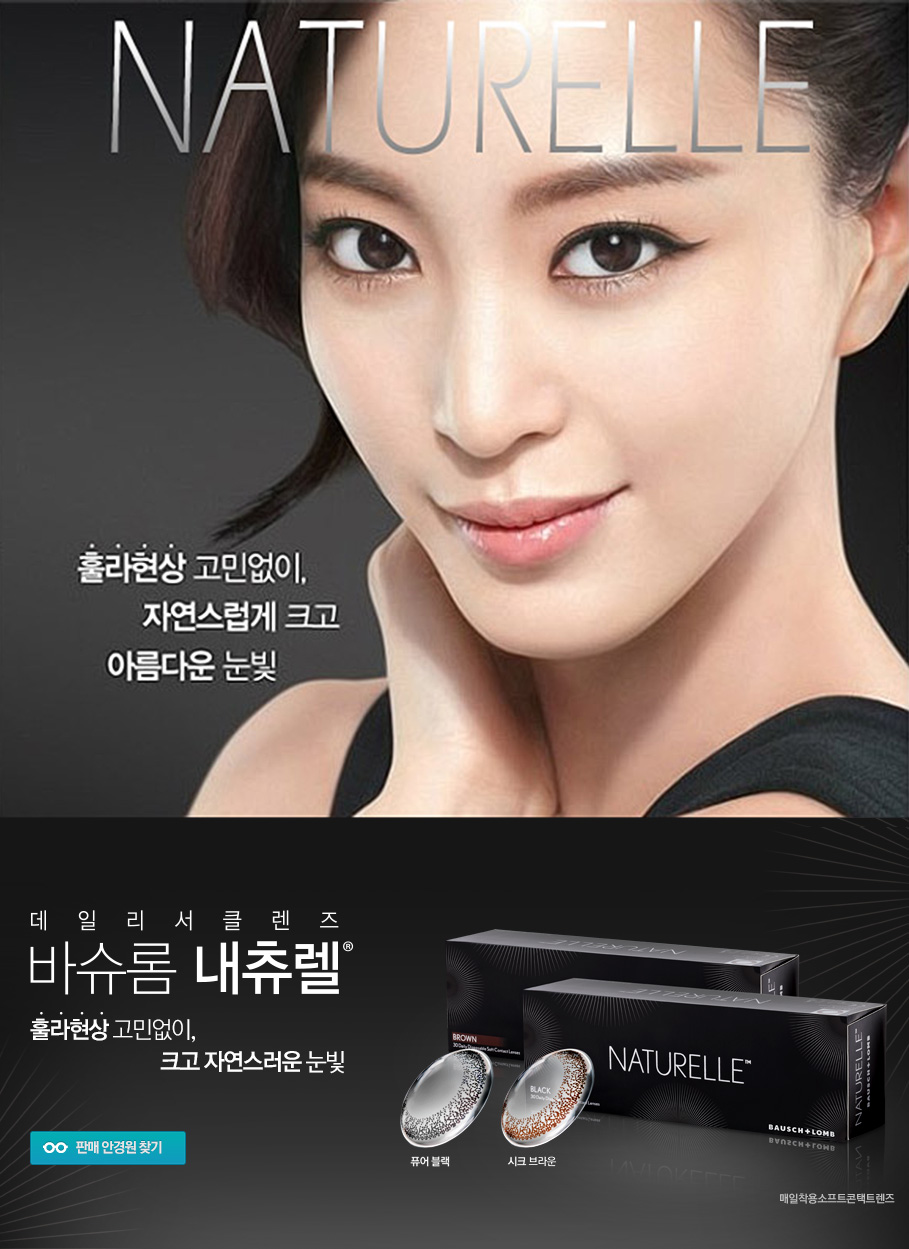 Third description images of Bausch & Lomb Naturelle Pure Black (90pcs) Prescription Colored Contacts