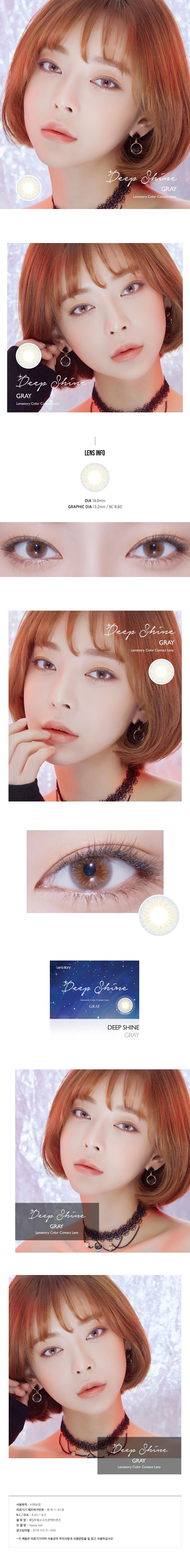 deep-shine-gray-2pcs-circle-lenses.jpg