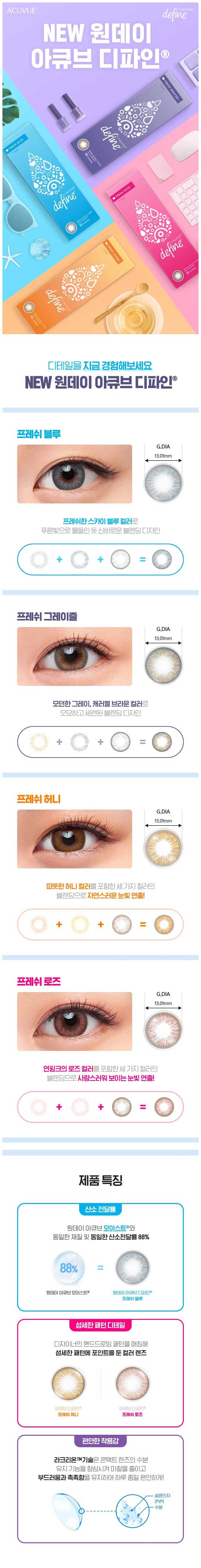 description-image-of-acuvue-1day-new-define-30pcs-daily-fresh-blue-fresh-greyzel-colored-contacts.jpg
