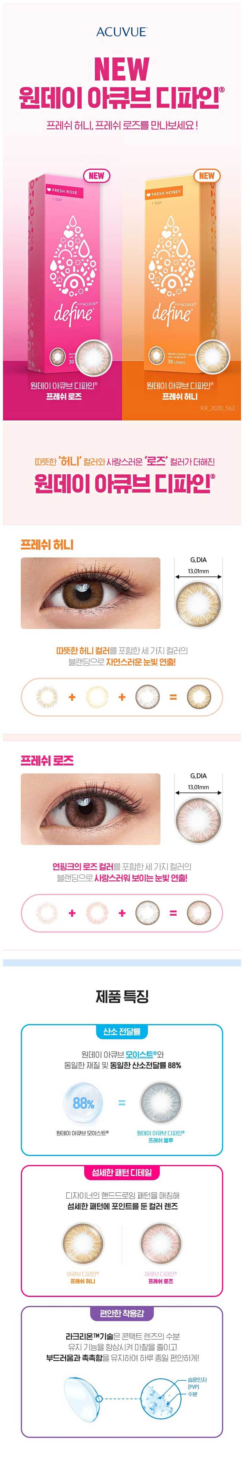 description-image-of-acuvue-1day-new-define-30pcs-fresh-rose-fresh-honey-colored-contacts.jpg