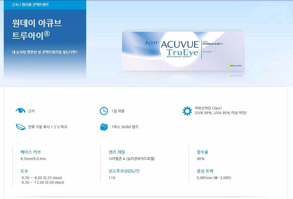 description-image-of-acuvue-true-eye-contact-lenses-30pcs-daily.jpg