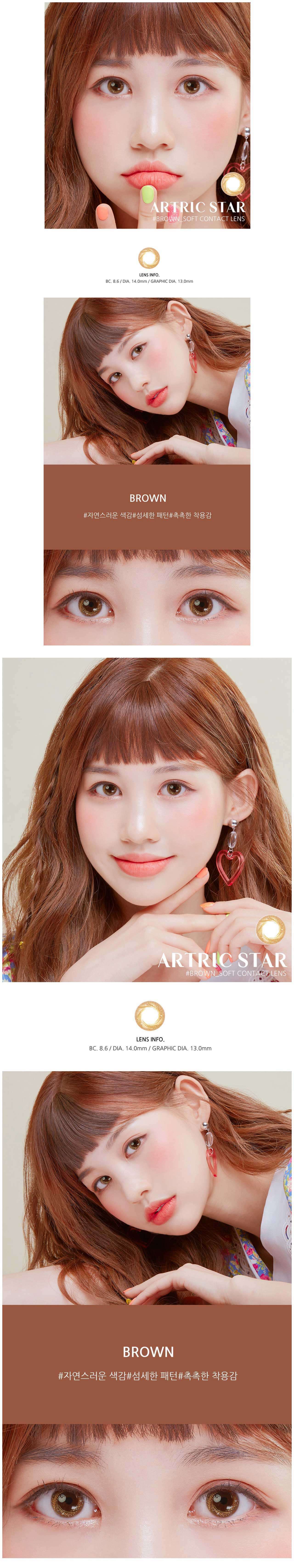 description-image-of-artric-star-brown-2pcs-monthly-colored-contacts.jpg