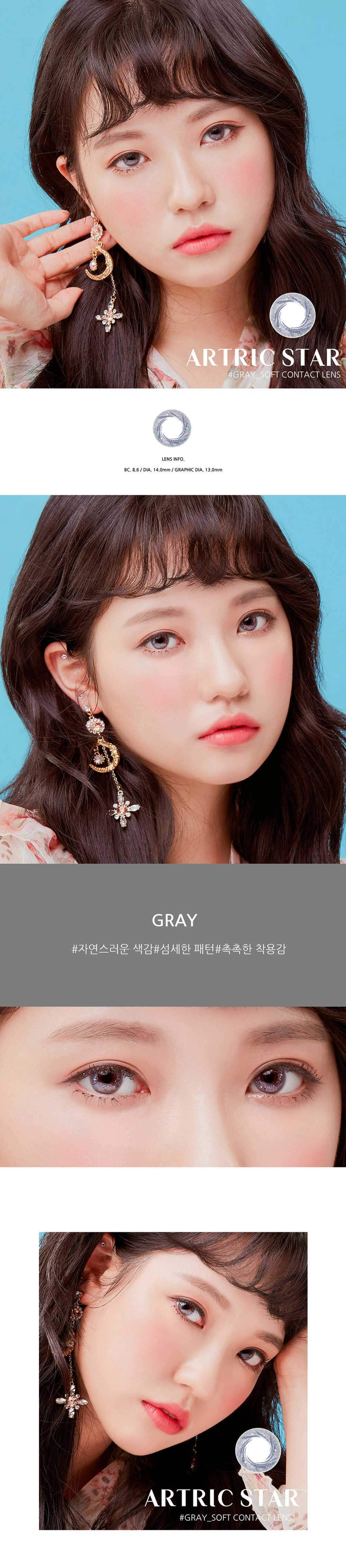 description-image-of-artric-star-grey-2pcs-monthly-colored-contacts.jpg