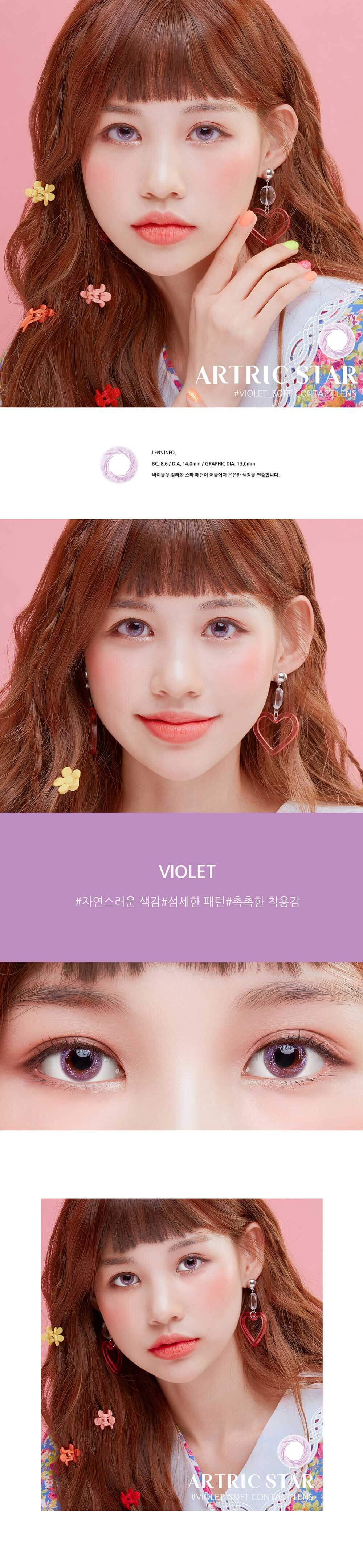 description-image-of-artric-star-violet-2pcs-monthly-colored-contacts.jpg