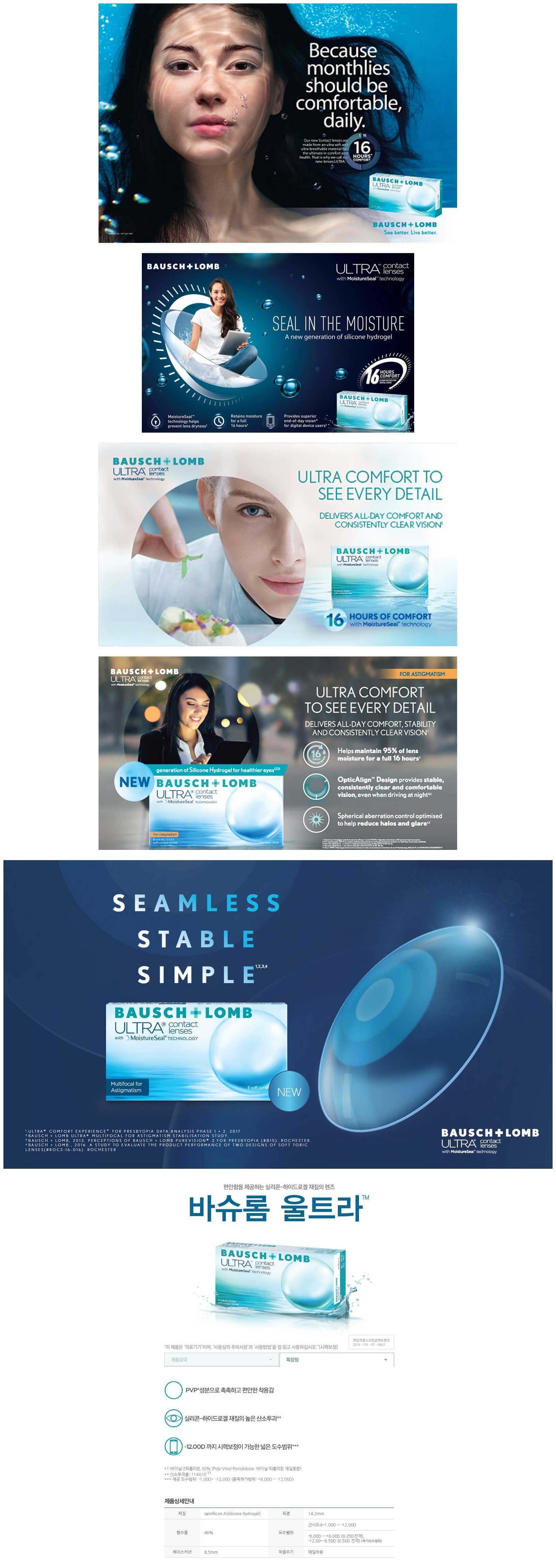 description-image-of-bausch-and-lomb-ultra-1month-contact-lenses-6pcs-cyl-225-275.jpg