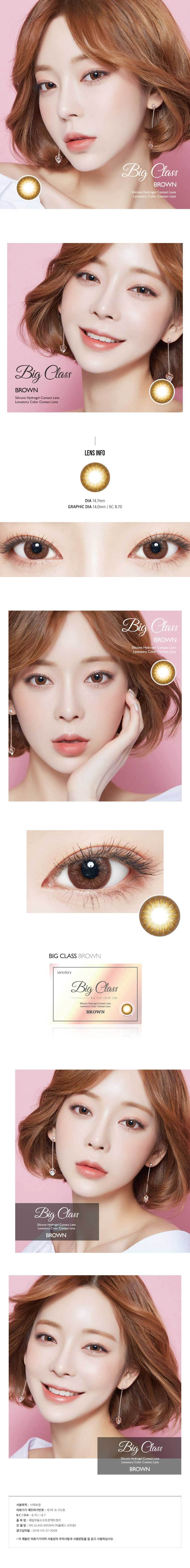 description-image-of-big-class-brown-2pcs-monthly-colored-contacts.jpg