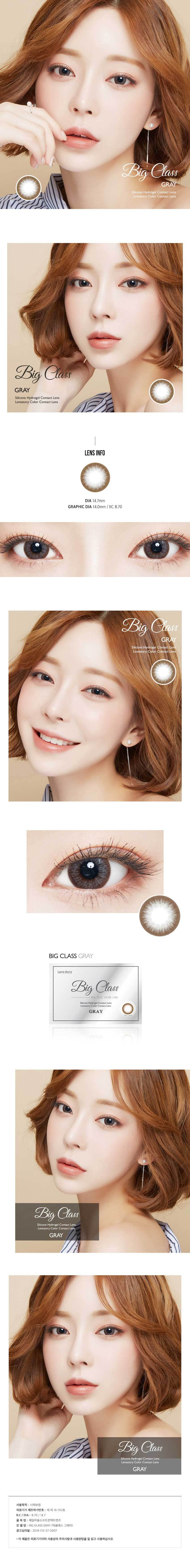 description-image-of-big-class-grey-2pcs-monthly-colored-contacts.jpg