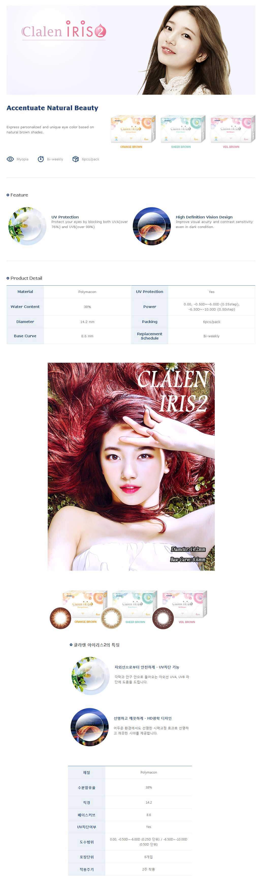 description-image-of-clalen-iris-2-biweekly-sheer-brown-veil-brown-orange-brown-6pcs-colored-contacts.jpg