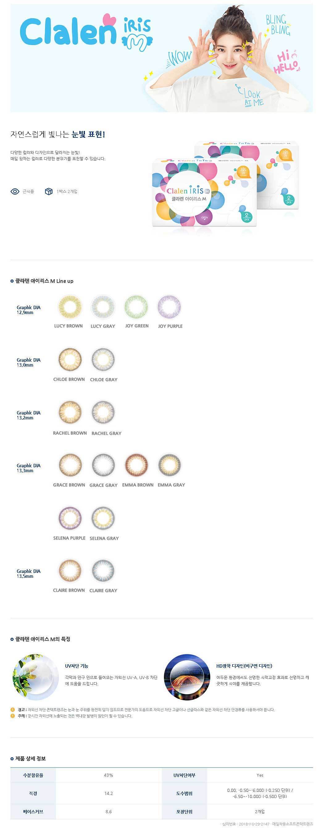 description-image-of-clalen-iris-m-rachel-brown-grey-2pcs-monthly-colored-contacts.jpg