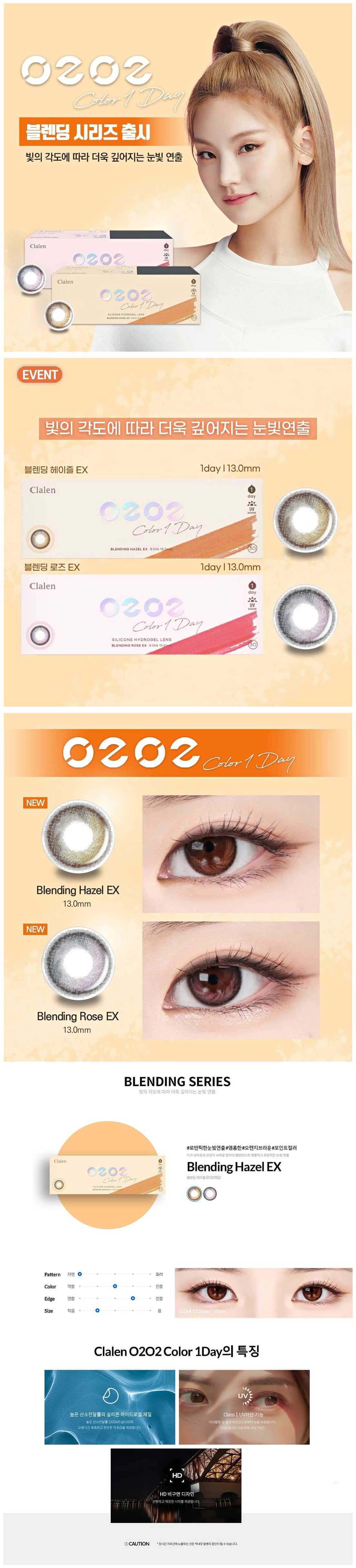 description-image-of-clalen-o2o2-color-1day-blending-hazel-ex-30pcs-colored-contacts.jpg