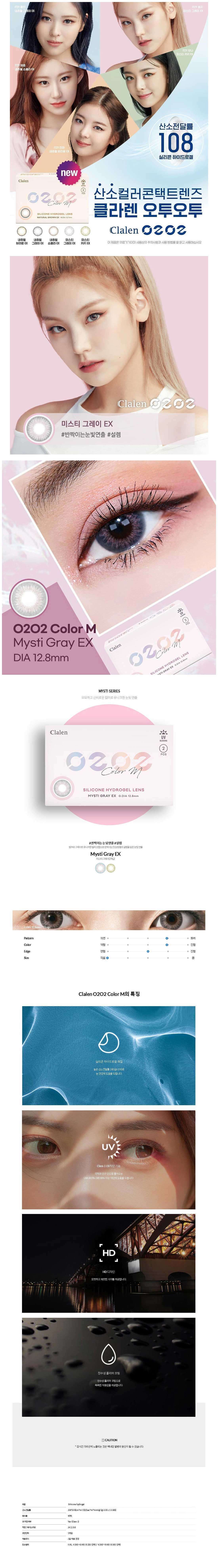 description-image-of-clalen-o2o2-color-m-mysti-grey-ex-2pcs-monthly-colored-contacts.jpg
