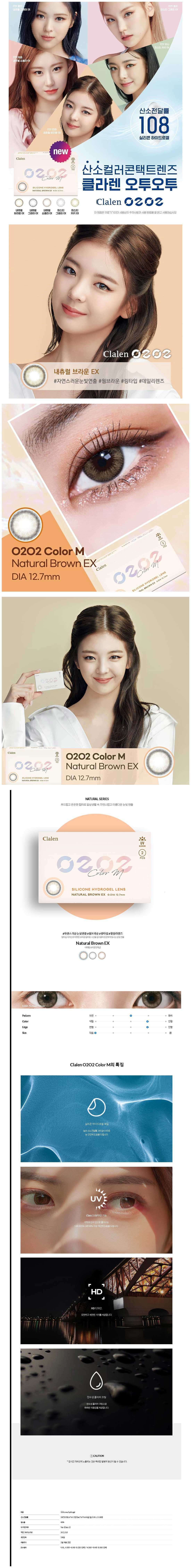 description-image-of-clalen-o2o2-color-m-natural-brown-ex-2pcs-monthly-colored-contacts.jpg