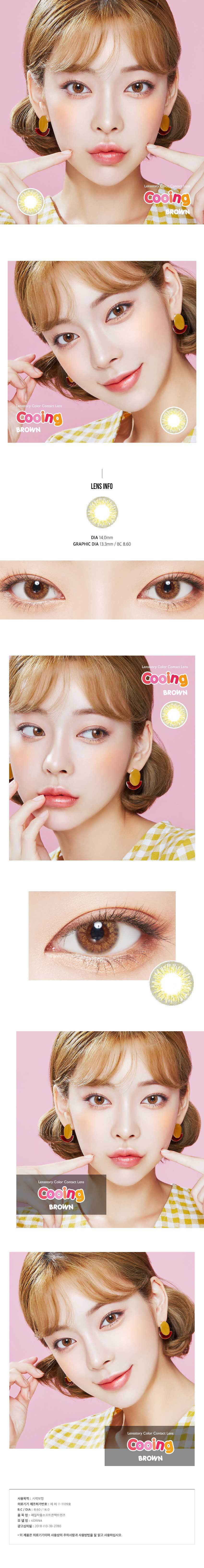 description-image-of-cooing-brown-2pcs-6months-colored-contacts.jpg
