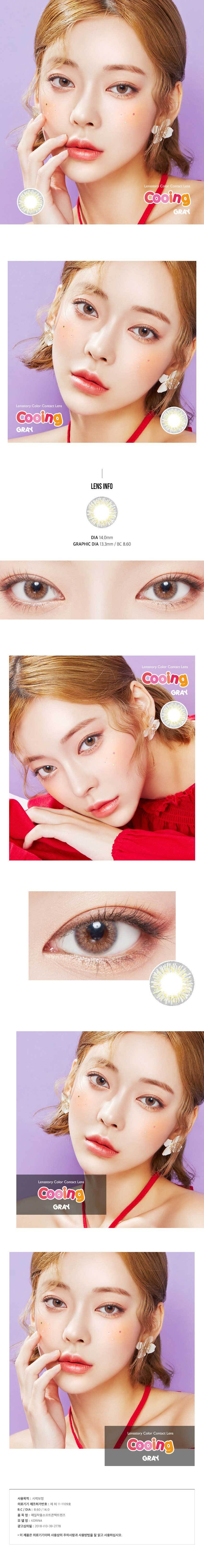 description-image-of-cooing-grey-2pcs-6months-colored-contacts.jpg