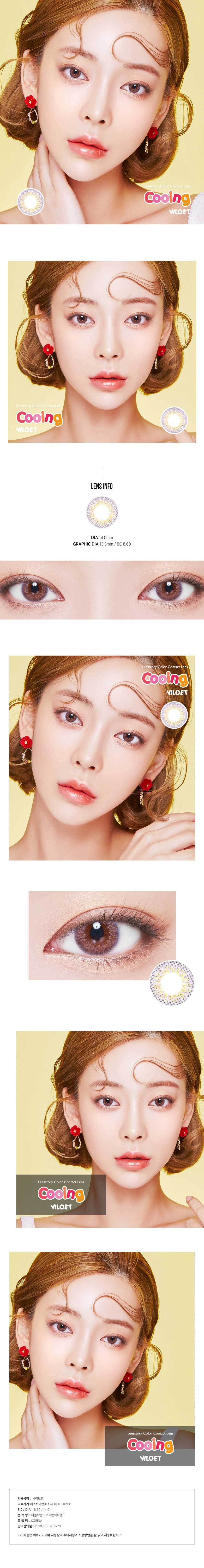 description-image-of-cooing-violet-2pcs-6months-colored-contacts.jpg