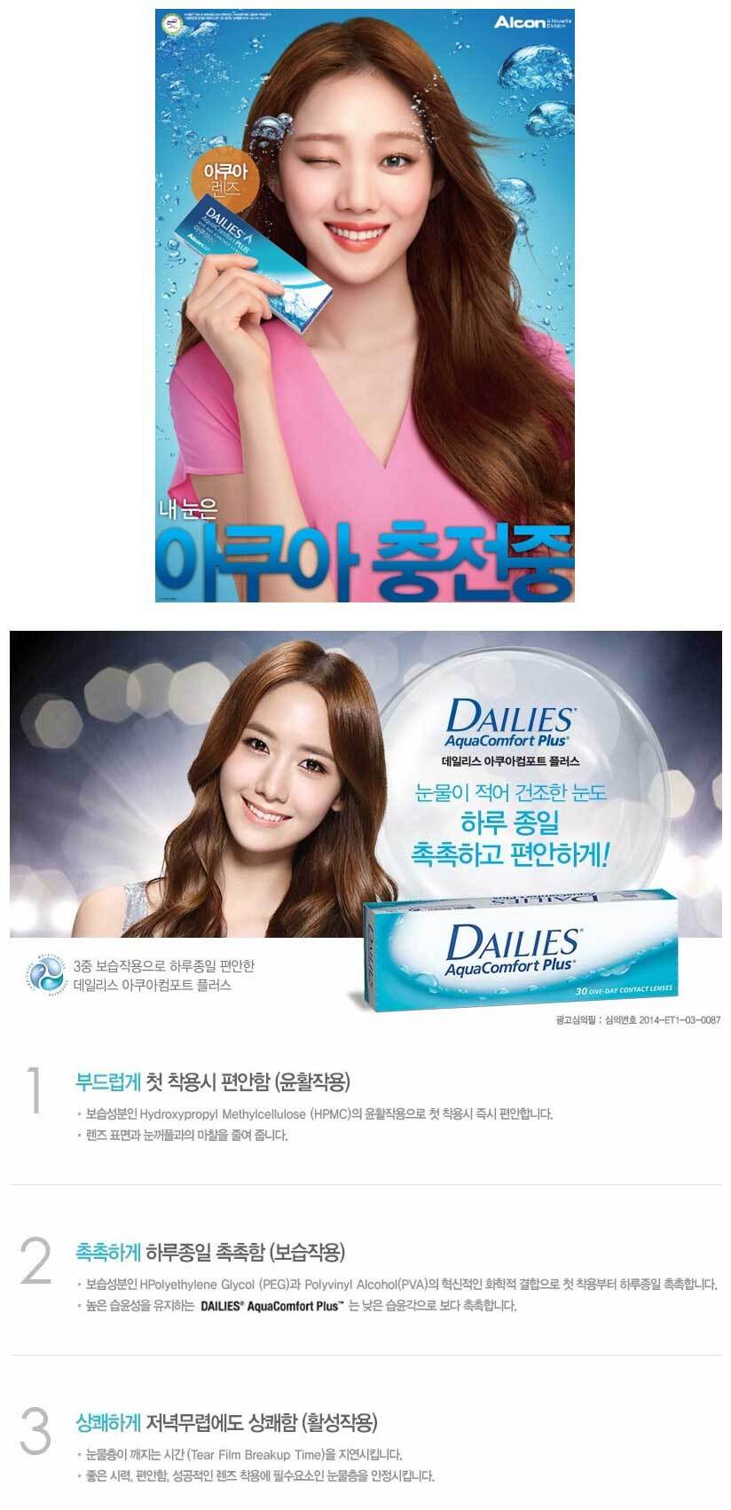 description-image-of-dailies-aquacomfort-plus-contact-lenses-30pcs-daily.jpg