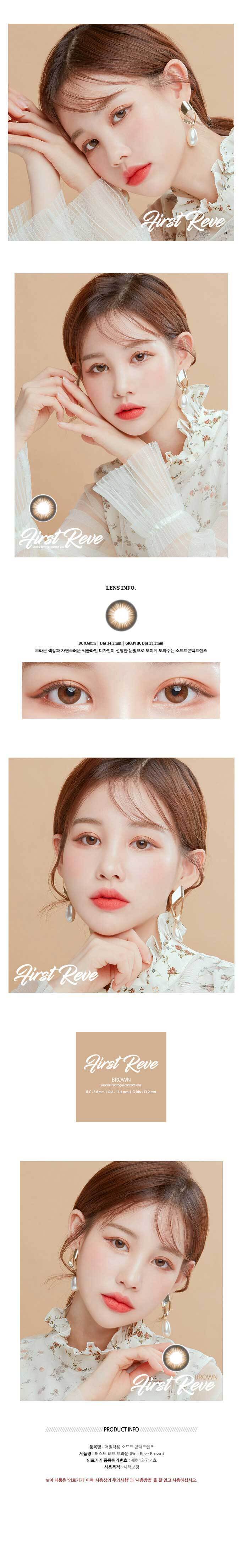description-image-of-first-reve-brown-b2-2pcs-monthly-colored-contacts.jpg