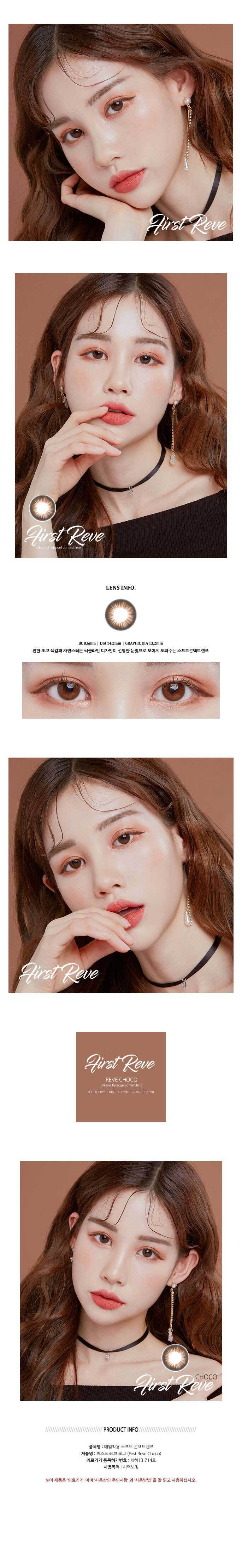 description-image-of-first-reve-choco-c2-2pcs-monthly-colored-contacts.jpg