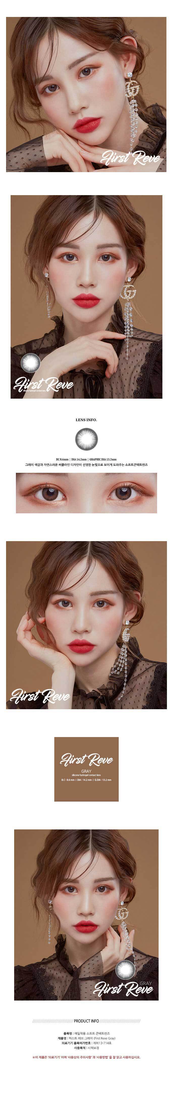 description-image-of-first-reve-grey-g2-2pcs-monthly-colored-contacts.jpg
