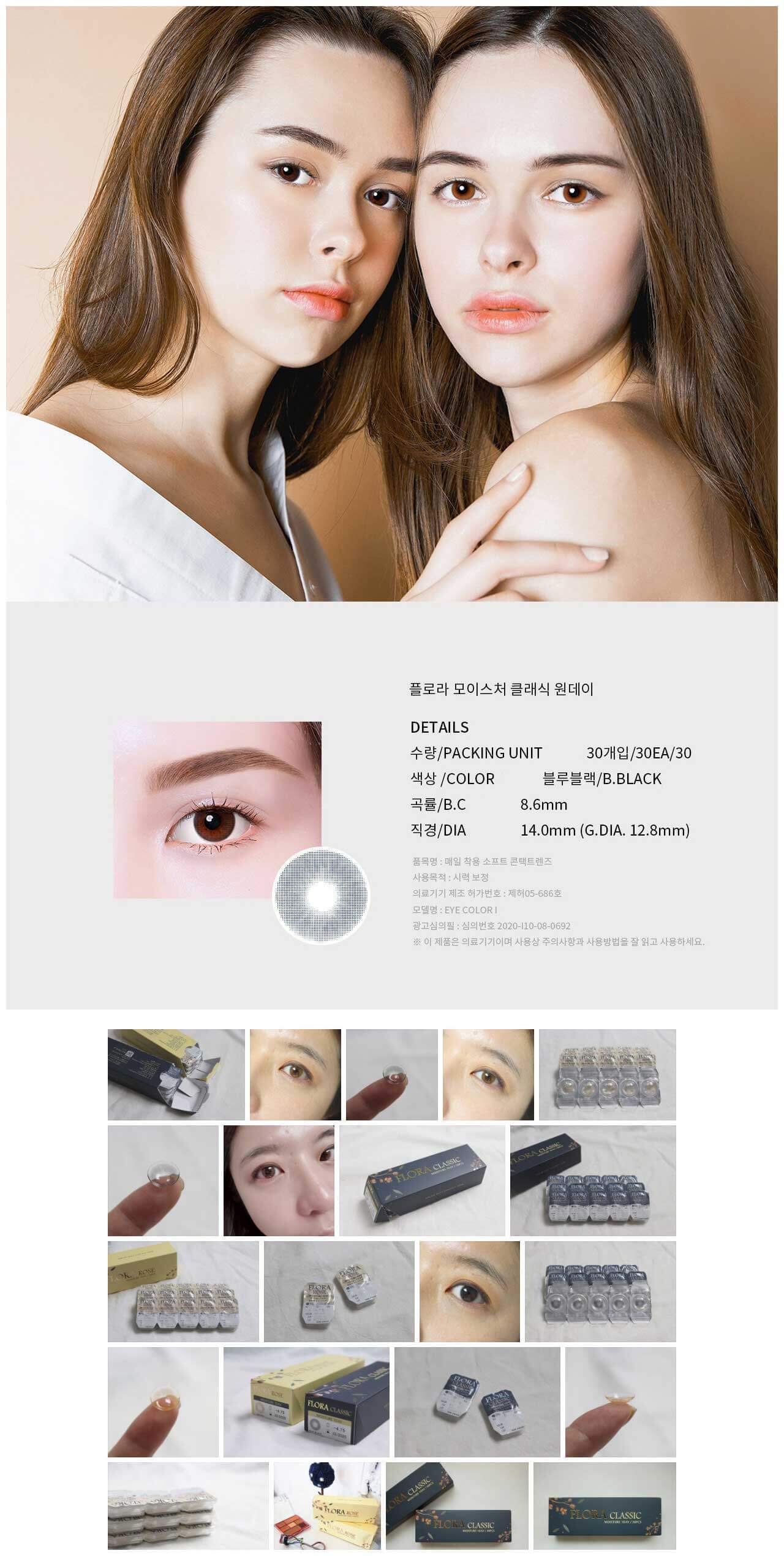 description-image-of-flora-moisture-classic-1day-blue-black-30pcs-colored-contacts.jpg