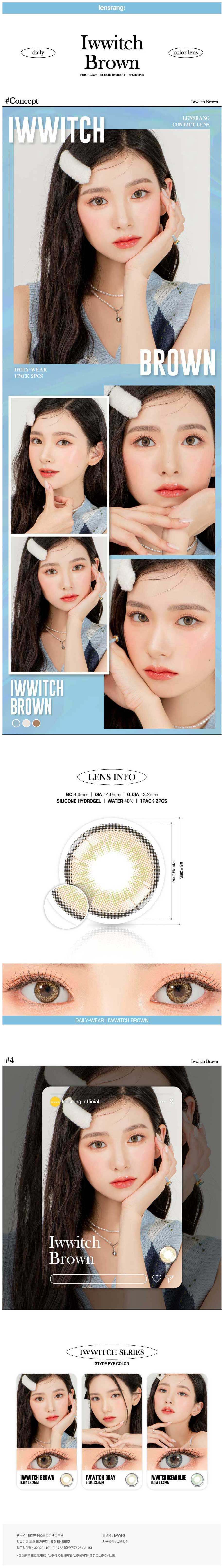 description-image-of-iwwitch-brown-2pcs-monthly-colored-contacts.jpg