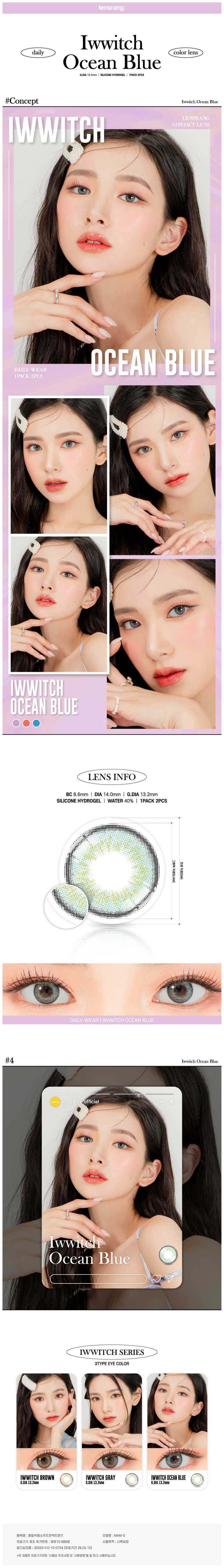 description-image-of-iwwitch-ocean-blue-2pcs-monthly-colored-contacts.jpg