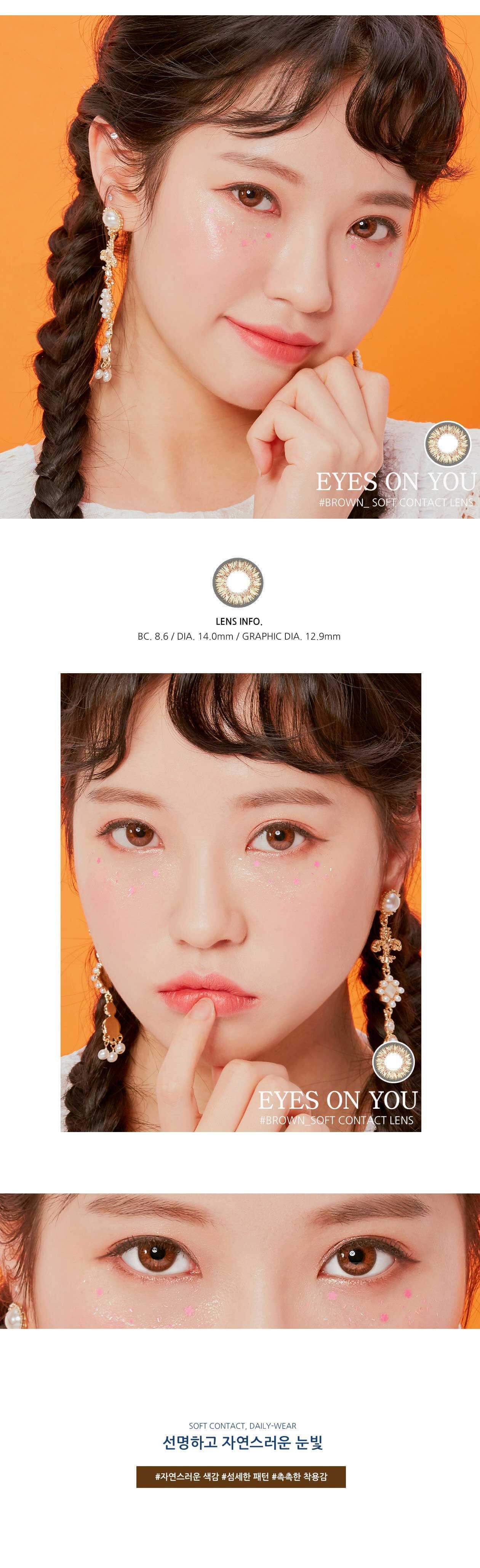 description-image-of-monthly-eyes-on-you-brown-2pcs-monthly-colored-contacts.jpg