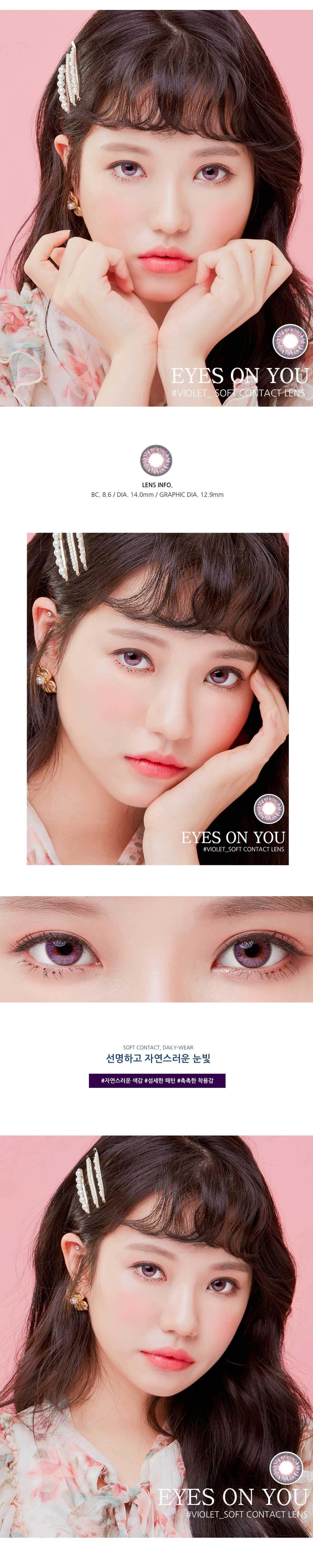 description-image-of-monthly-eyes-on-you-violet-2pcs-monthly-colored-contacts.jpg