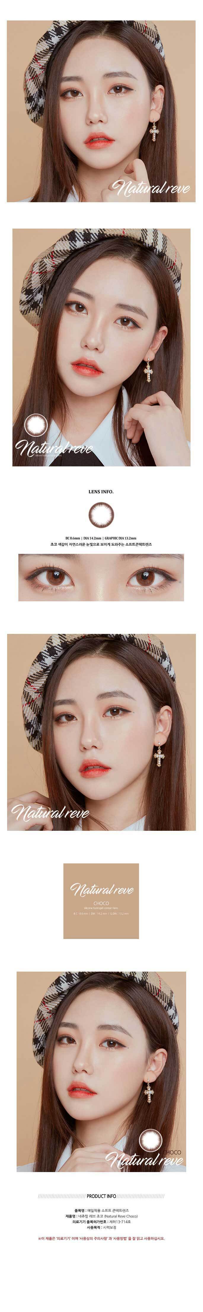 description-image-of-natural-reve-choco-c1-2pcs-monthly-colored-contacts.jpg