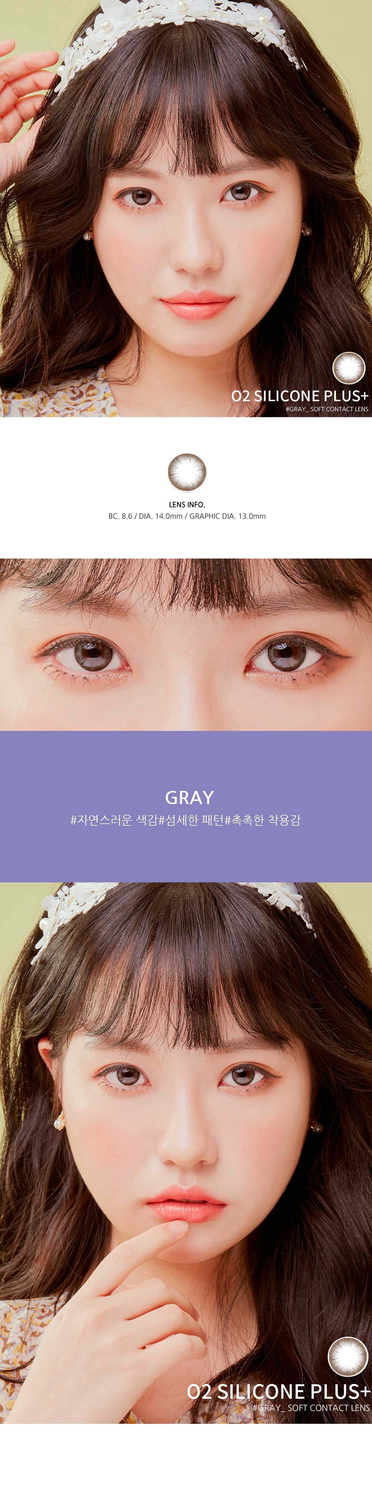description-image-of-o2-plus-grey-2pcs-2-months-colored-contacts.jpg