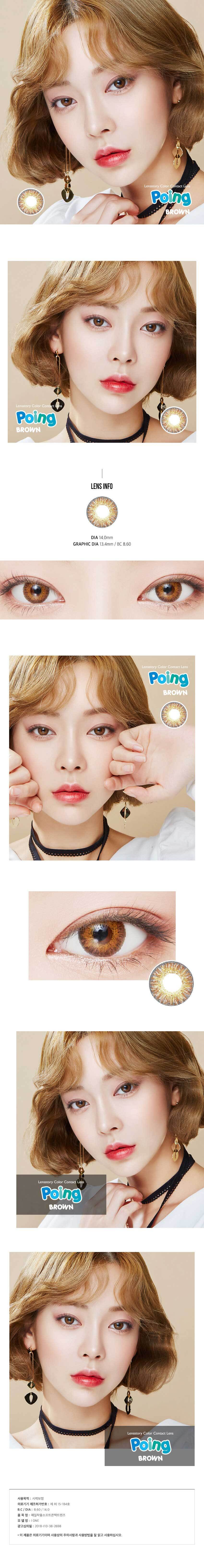 description-image-of-poing-brown-2pcs-6months-colored-contacts.jpg