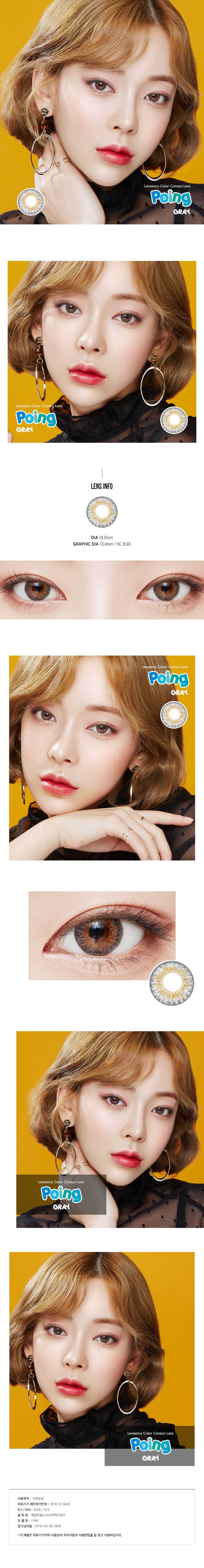 description-image-of-poing-grey-2pcs-6months-colored-contacts.jpg