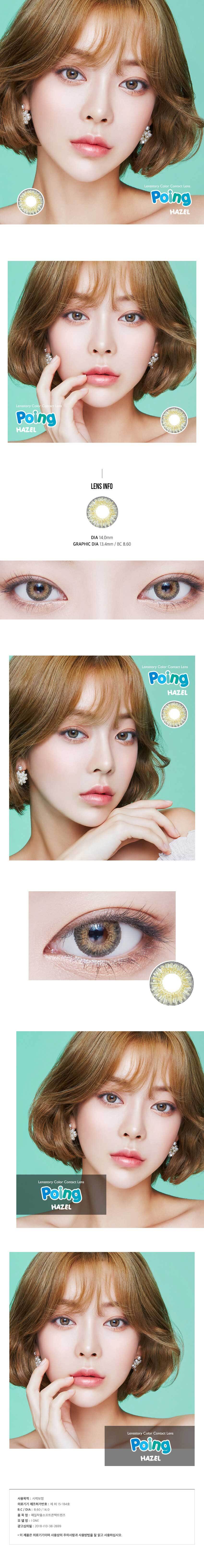 description-image-of-poing-hazel-2pcs-6months-colored-contacts.jpg