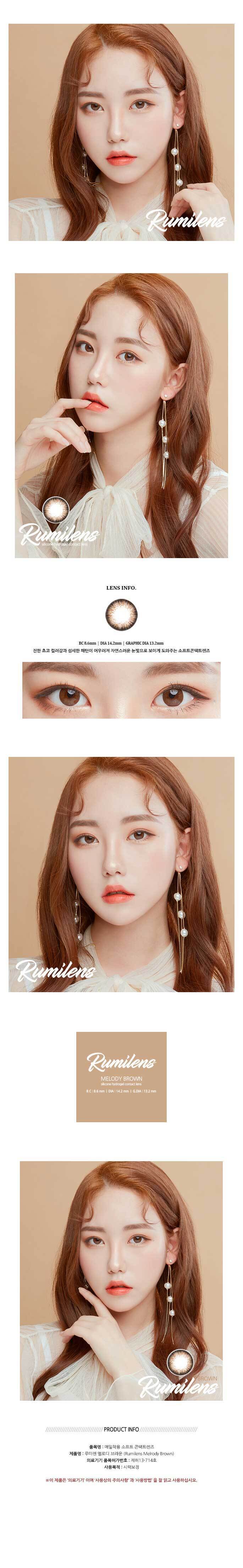 description-image-of-rumi-lens-melody-brown-2pcs-monthly-colored-contacts.jpg