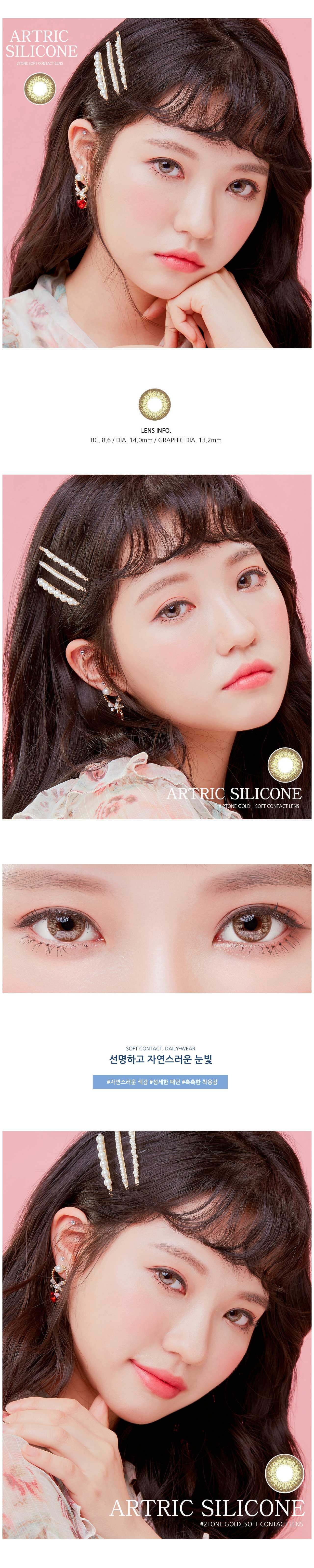 description-image-of-silicone-artric-gold-brown-3pcs-monthly-colored-contacts.jpg