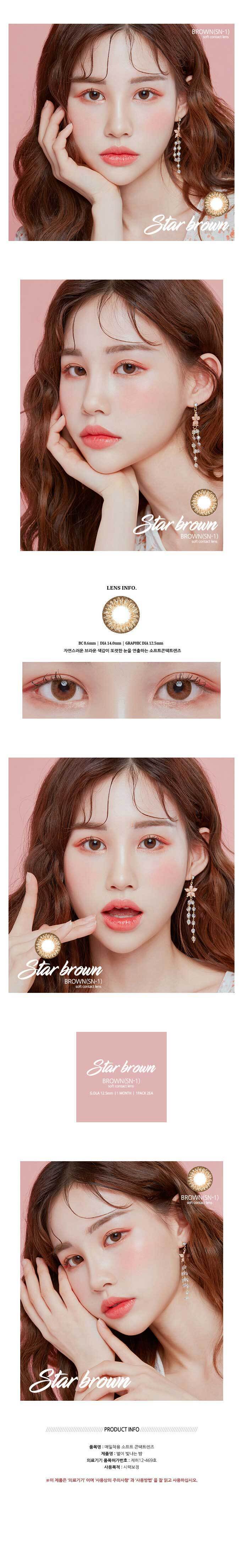 description-image-of-star-3color-brown-sn1-2pcs-monthly-colored-contacts.jpg