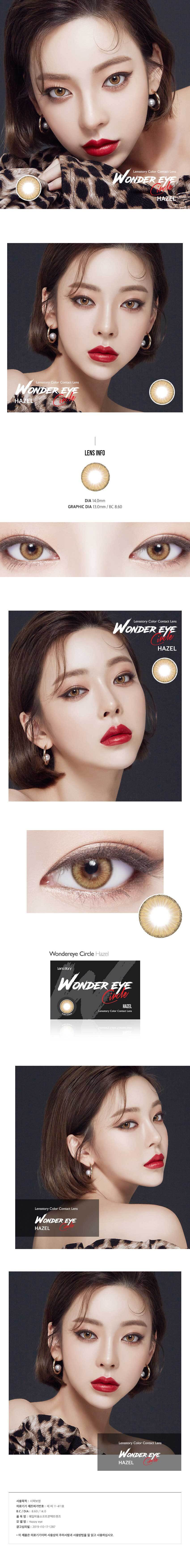description-image-of-wonder-eye-circle-hazel-2pcs-monthly-colored-contacts.jpg