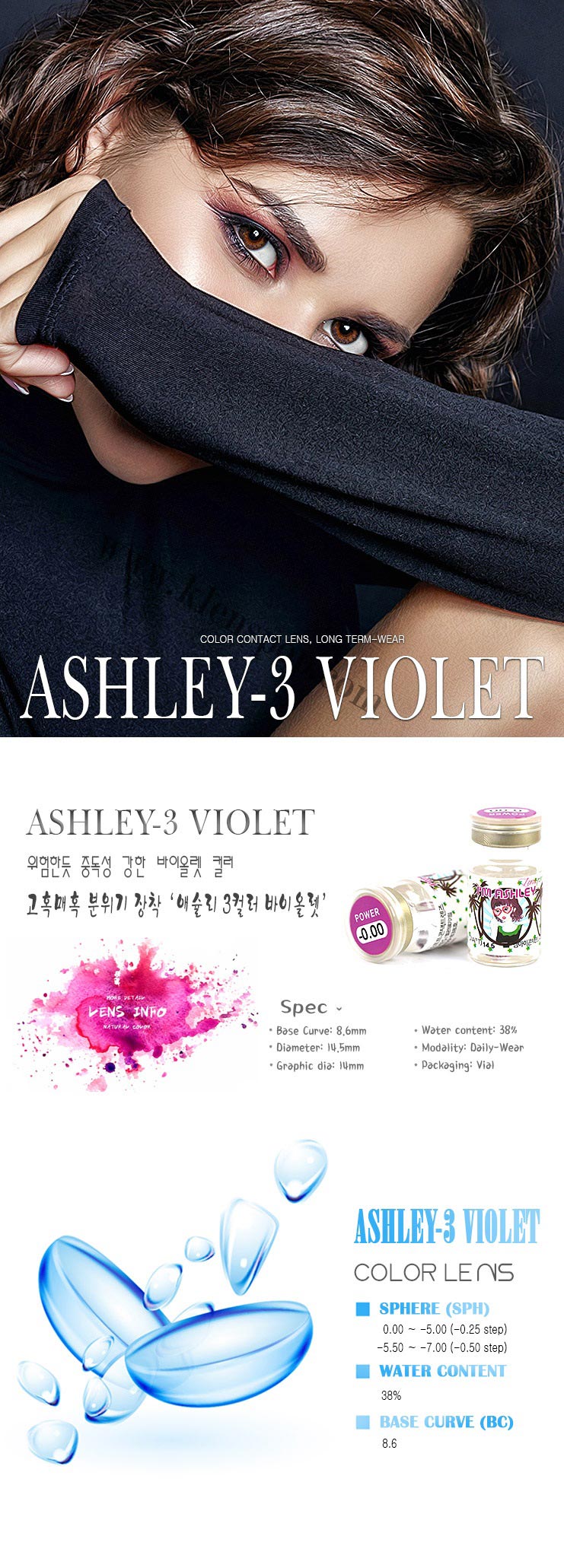 klenspop-hello-lenspop-ashley-3color-violet-color-contact-lens.jpg