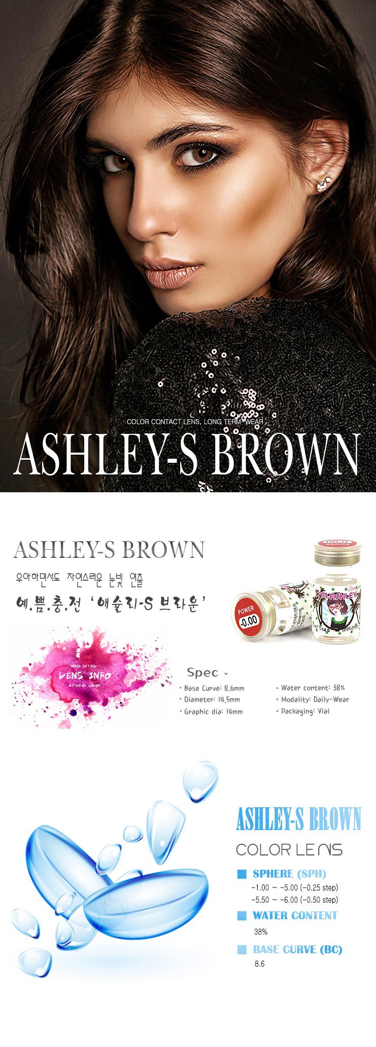 klenspop-hello-lenspop-ashley-s-brown-3color-color-contact-lenses.jpg