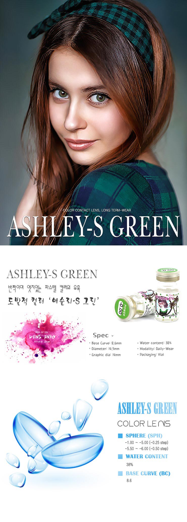 klenspop-hello-lenspop-ashley-s-green-3color-color-contact-lenses.jpg