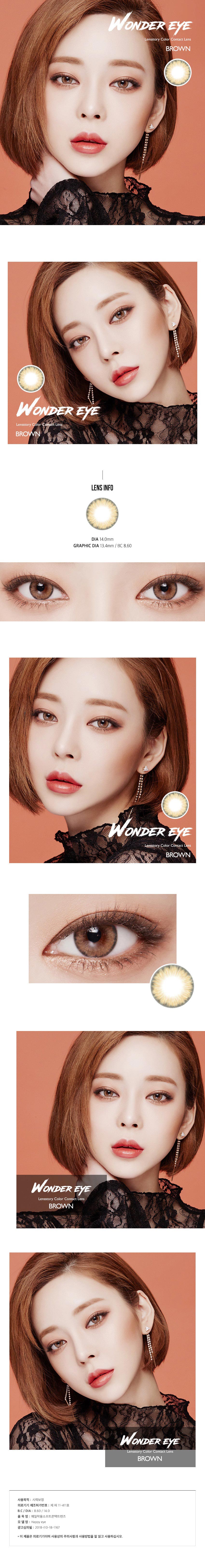 wonder-eye-brown-2pcs-color-contacts.jpg