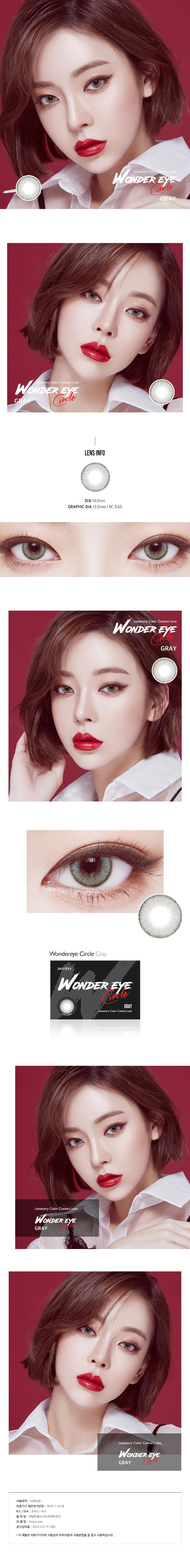 wonder-eye-circle-gray-2pcs-color-contacts.jpg