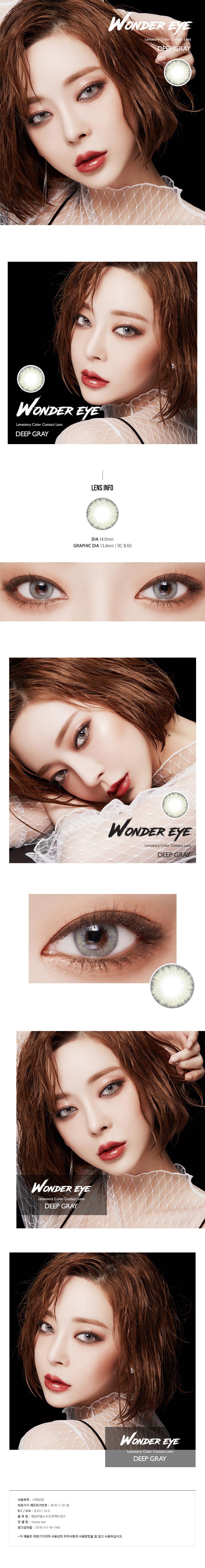 wonder-eye-deep-gray-2pcs-color-contacts.jpg