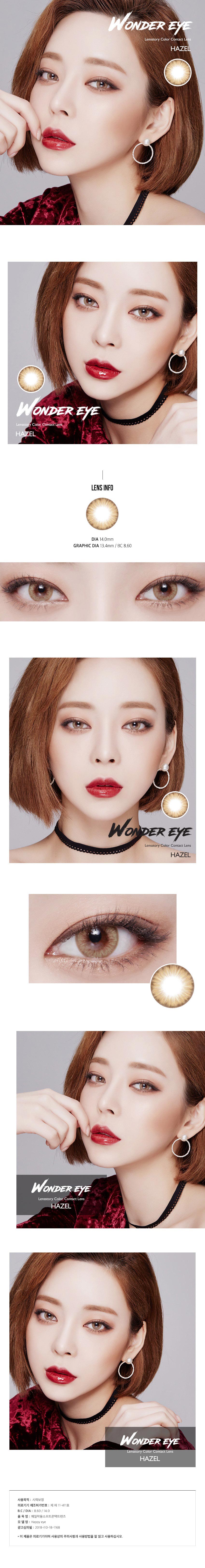 wonder-eye-hazel-2pcs-color-contacts.jpg